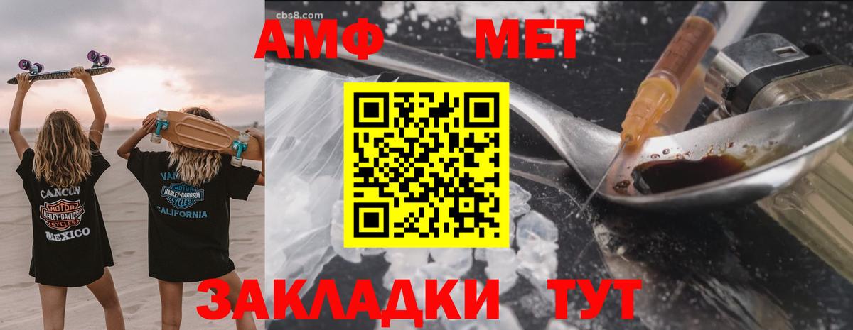 АМФЕТАМИН Розовый Печора