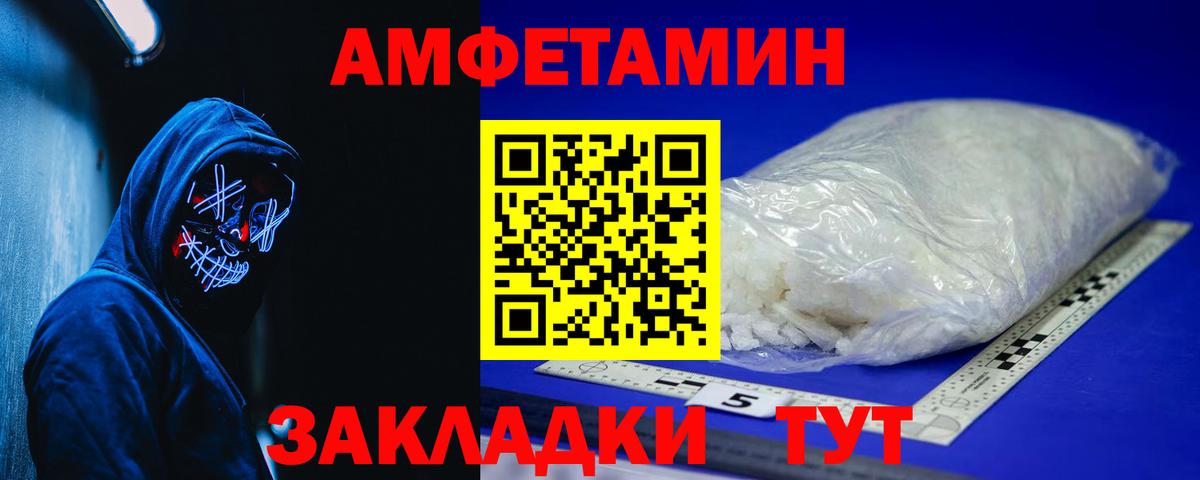 Печора  Amphetamine Premium  АМФЕТАМИН  Вход с VPN 