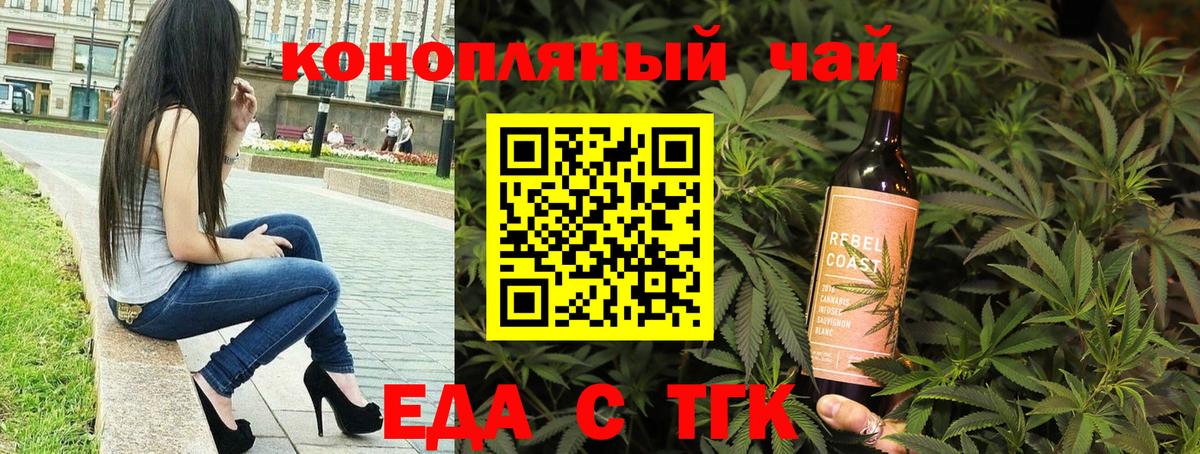 Печенье с ТГК конопля  Вход с VPN  Печора 