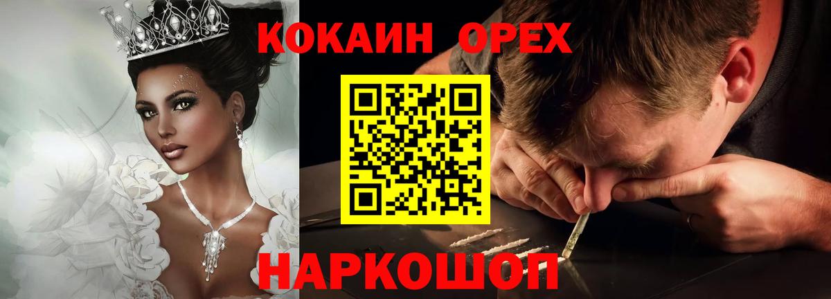 COCAIN  Вход с VPN  Печора  КОКАИН VHQ 