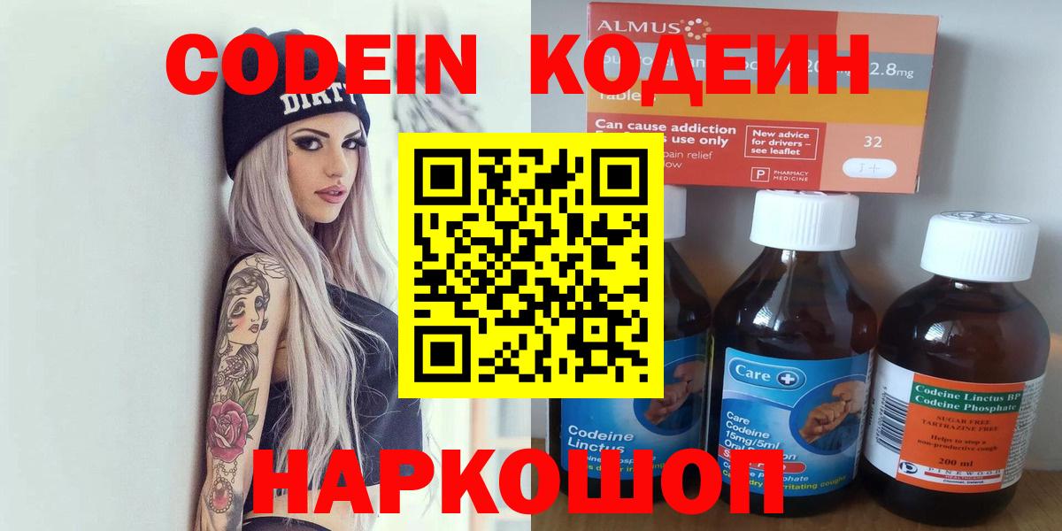 Кодеин напиток Lean (лин)  хочу   Вход с VPN  Печора  Кодеин напиток Lean (лин) 