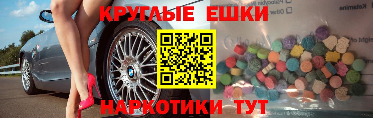 Ecstasy таблы  Ecstasy 99%  Вход с VPN  Печора 