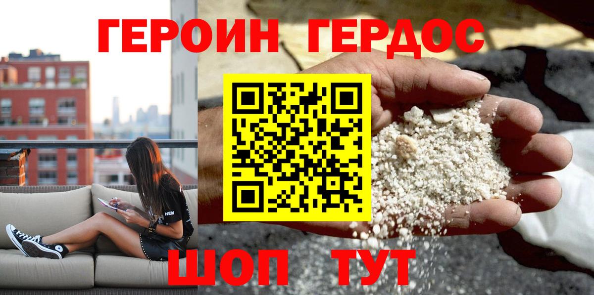 Печора  Героин VHQ  Вход с VPN 