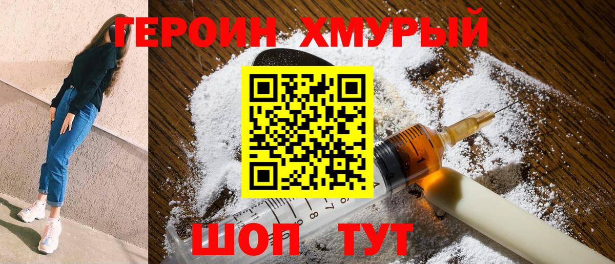 ГЕРОИН Афган Печора