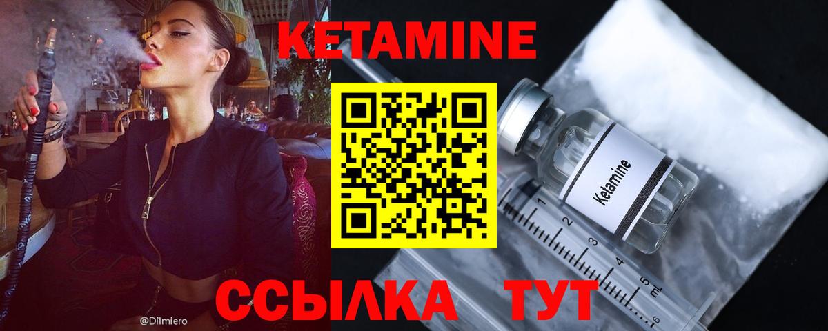 КЕТАМИН VHQ  shop состав  Печора  Вход с VPN 