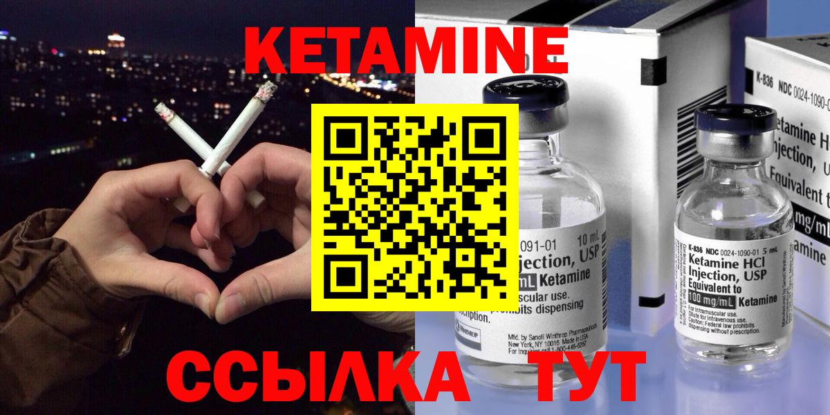 КЕТАМИН ketamine Печора