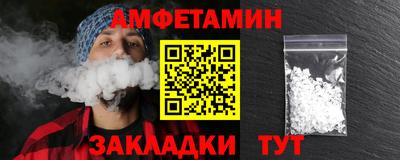 амфетамин Пугачёв