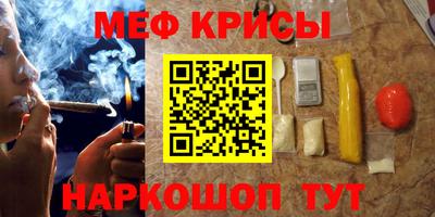 меф Пыть-Ях