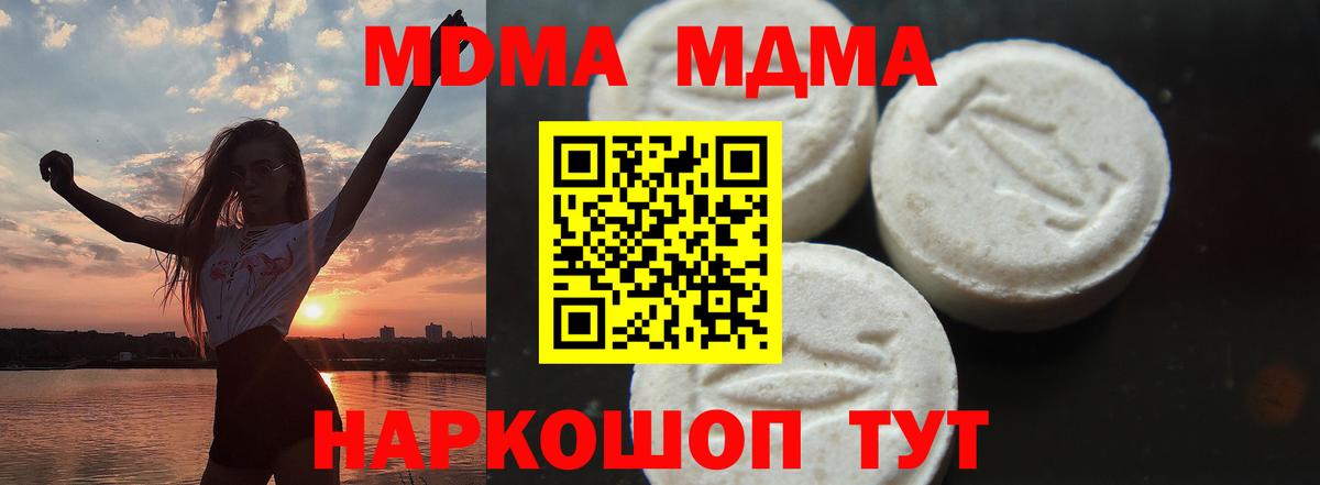 МДМА VHQ  Вход с VPN  MDMA кристаллы  МДМА  Печора 