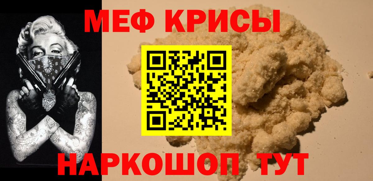 Печора  МЕФ  Меф  Мефедрон mephedrone  Вход с VPN 