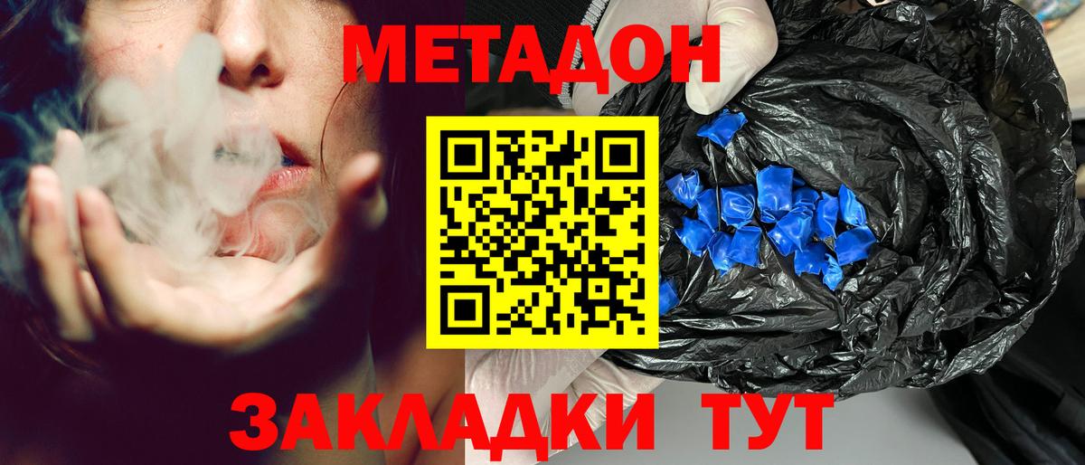 МЕТАДОН белоснежный Печора