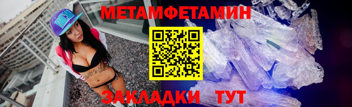 Метамфетамин кристалл  Вход с VPN  Печора 