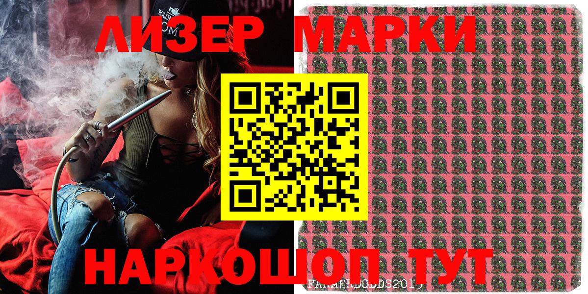 Марки N-bome  Наркотические марки 1,8мг  Вход с VPN  Печора 