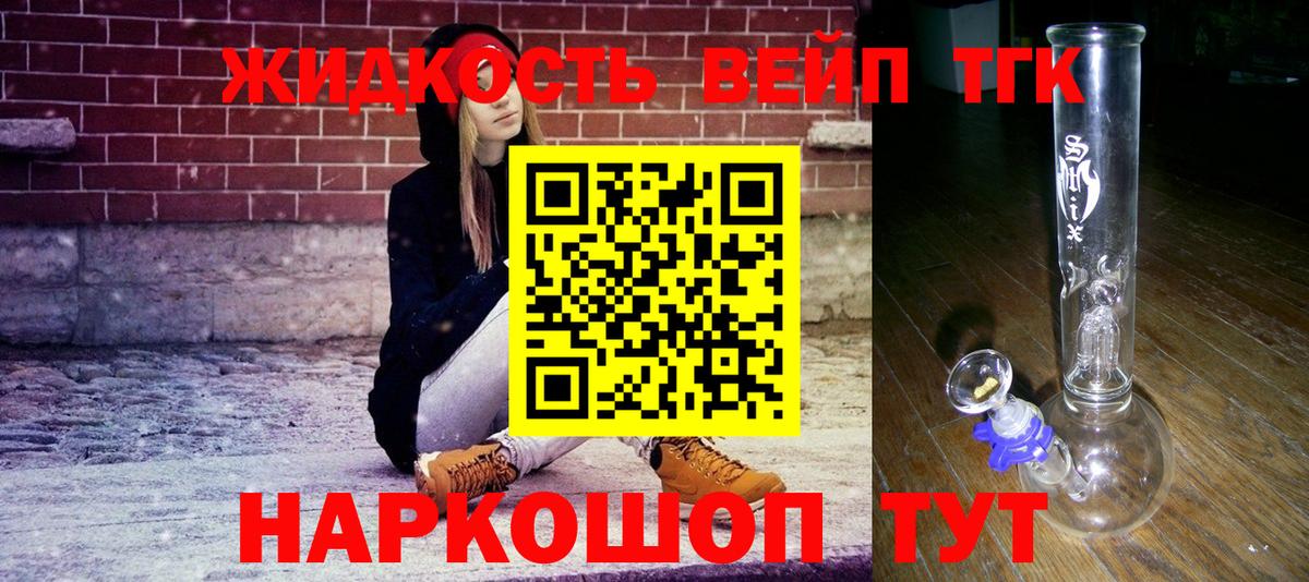 Дистиллят ТГК THC oil  ТГК вейп с тгк  Вход с VPN  мега ONION  Печора 